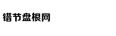 约基奇称晋级靠全队共同努力 穆